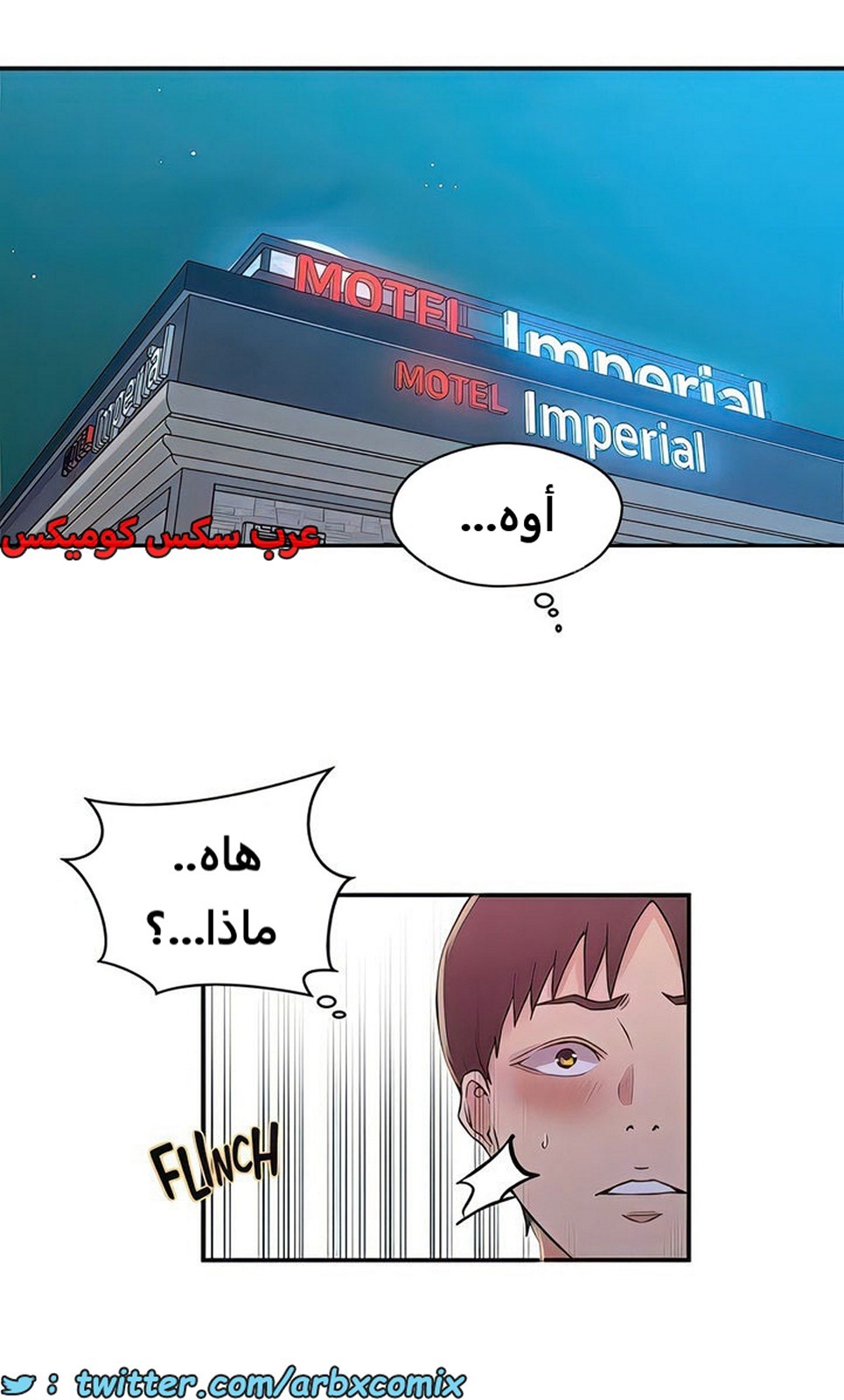 2101 صف سري الجزء 190