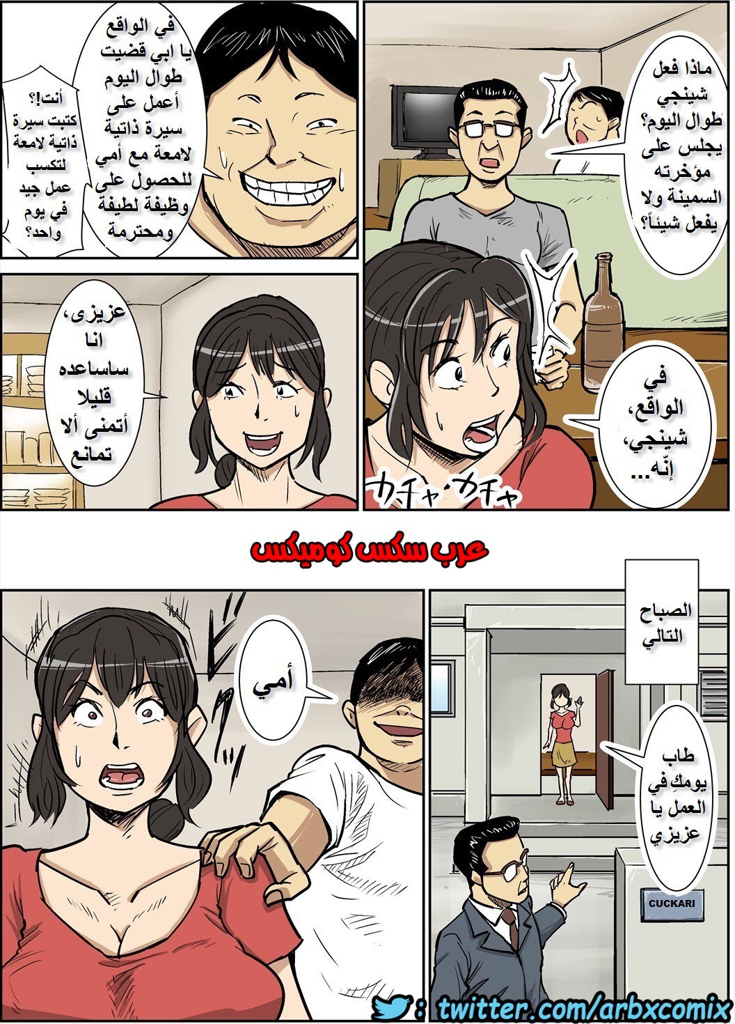 750 عاهرة ابني شينجي