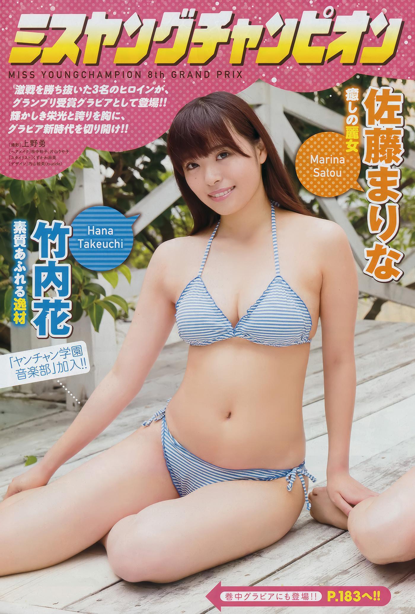 Jun Amaki 天木じゅん, Young Champion 2017 No.20 (ヤングチャンピオン 2017年20号)(11)