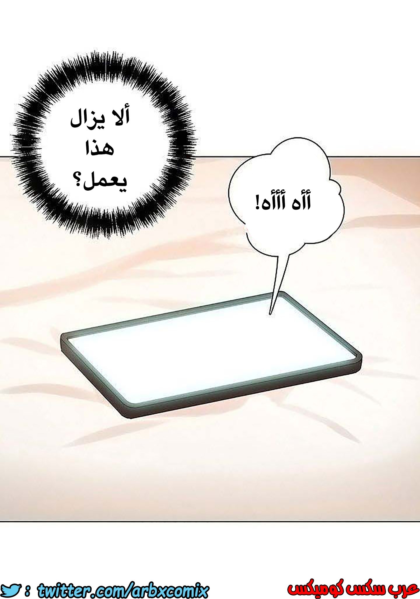 847 أصدقاء زوجة أبي الجزء 18