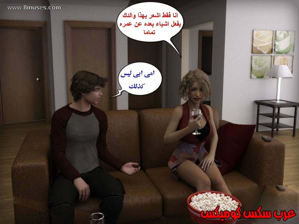 13 الإبن الممحون يستغل أمه