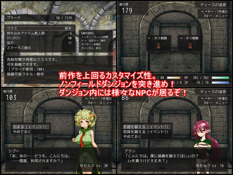 Drain Dungeon 2 ver.1.04