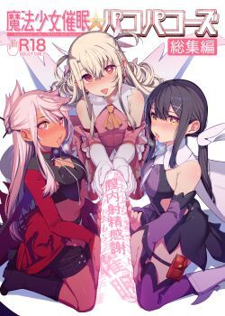 mahou-shoujo-saimin-pakopacause-continue