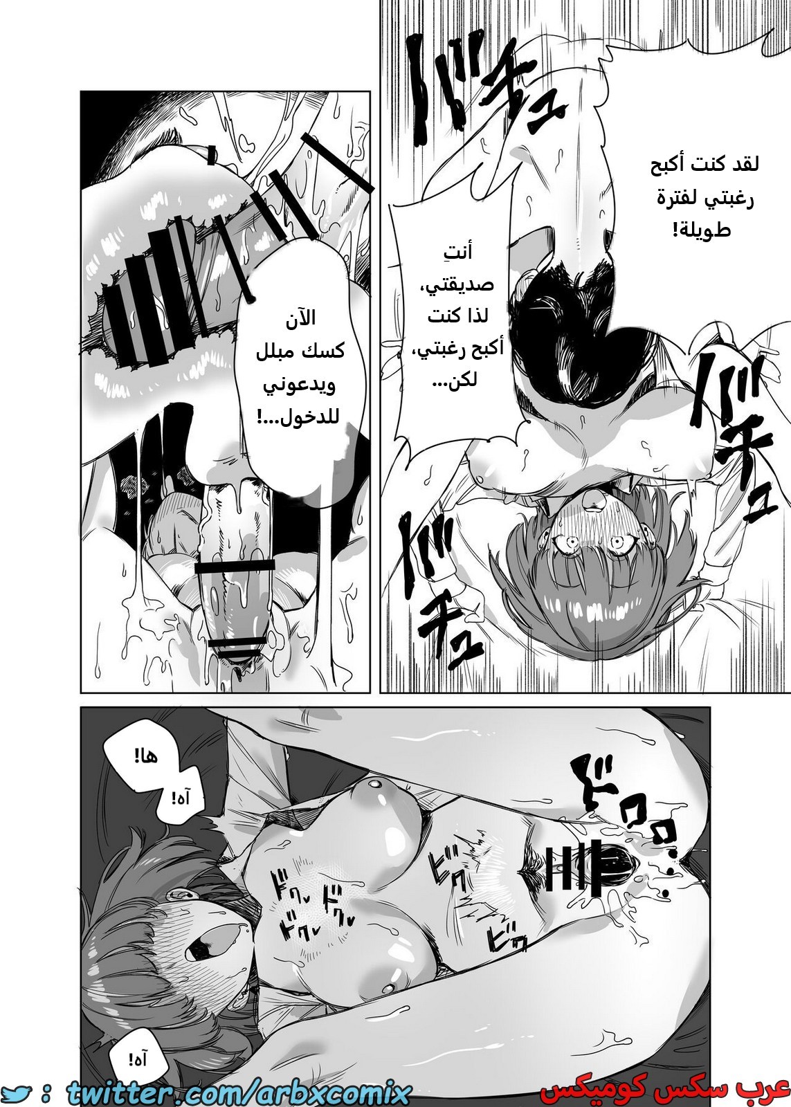 2097 طلب جنسي للفوتاناري من صديقتها