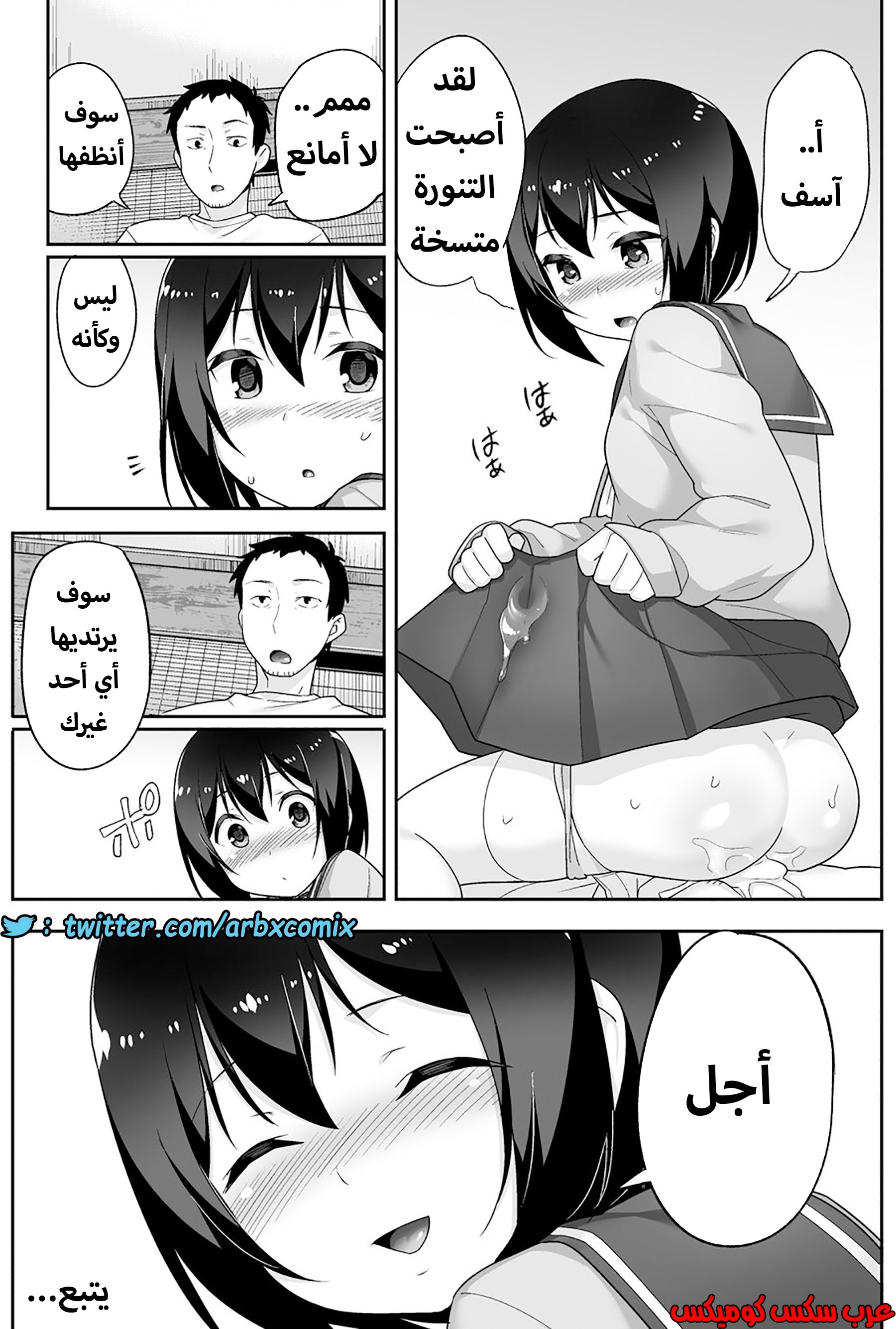 1204 الصغير الشهواني بشدة هو زوجتي الجزء 2