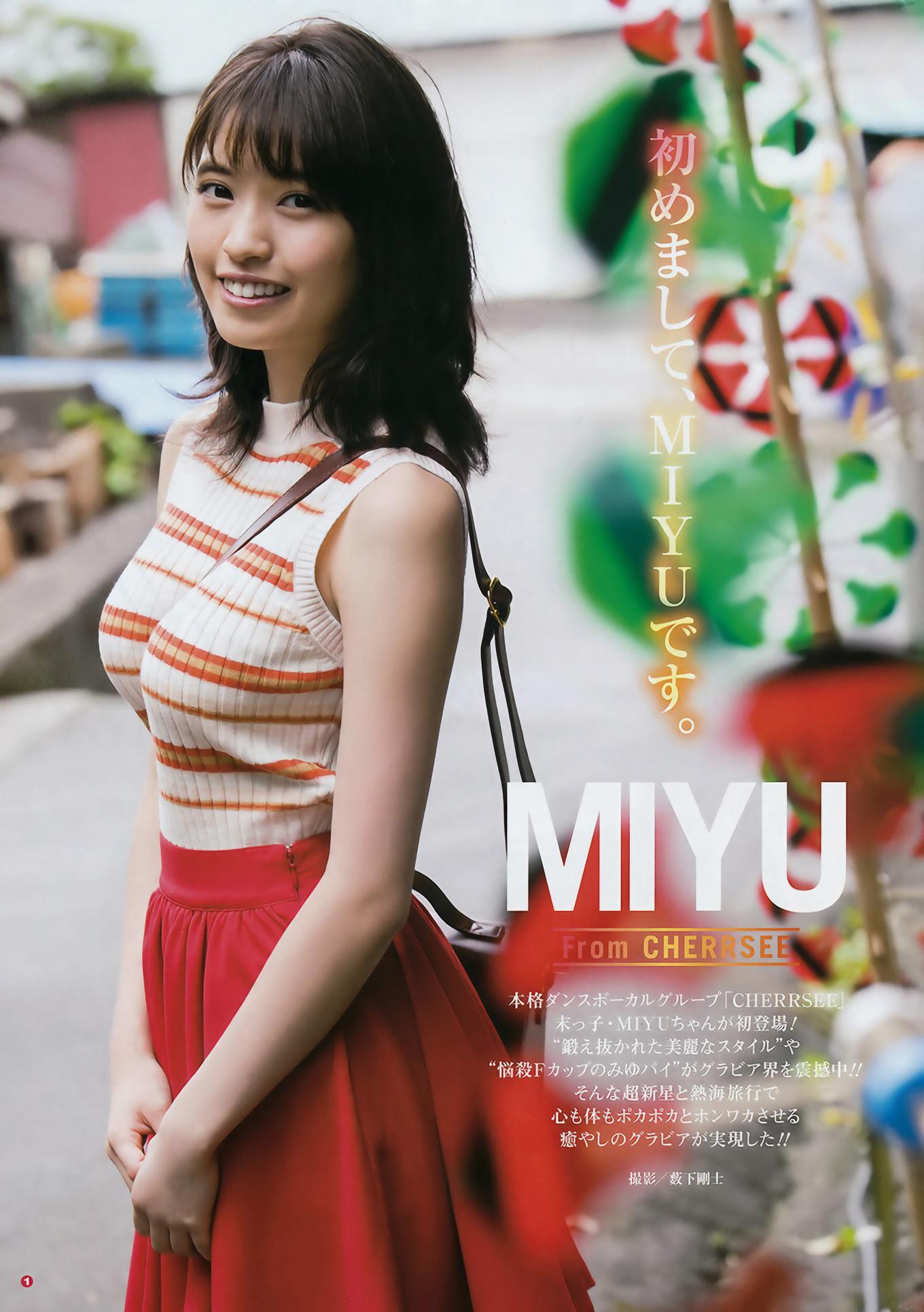 渡辺梨加・つぶら, Young Jump 2017 No.53 (ヤングジャンプ 2017年53号)(15)