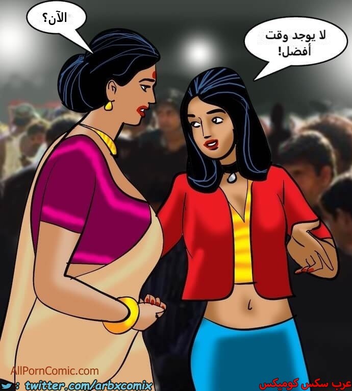 2408 فيلاما الجزء 91