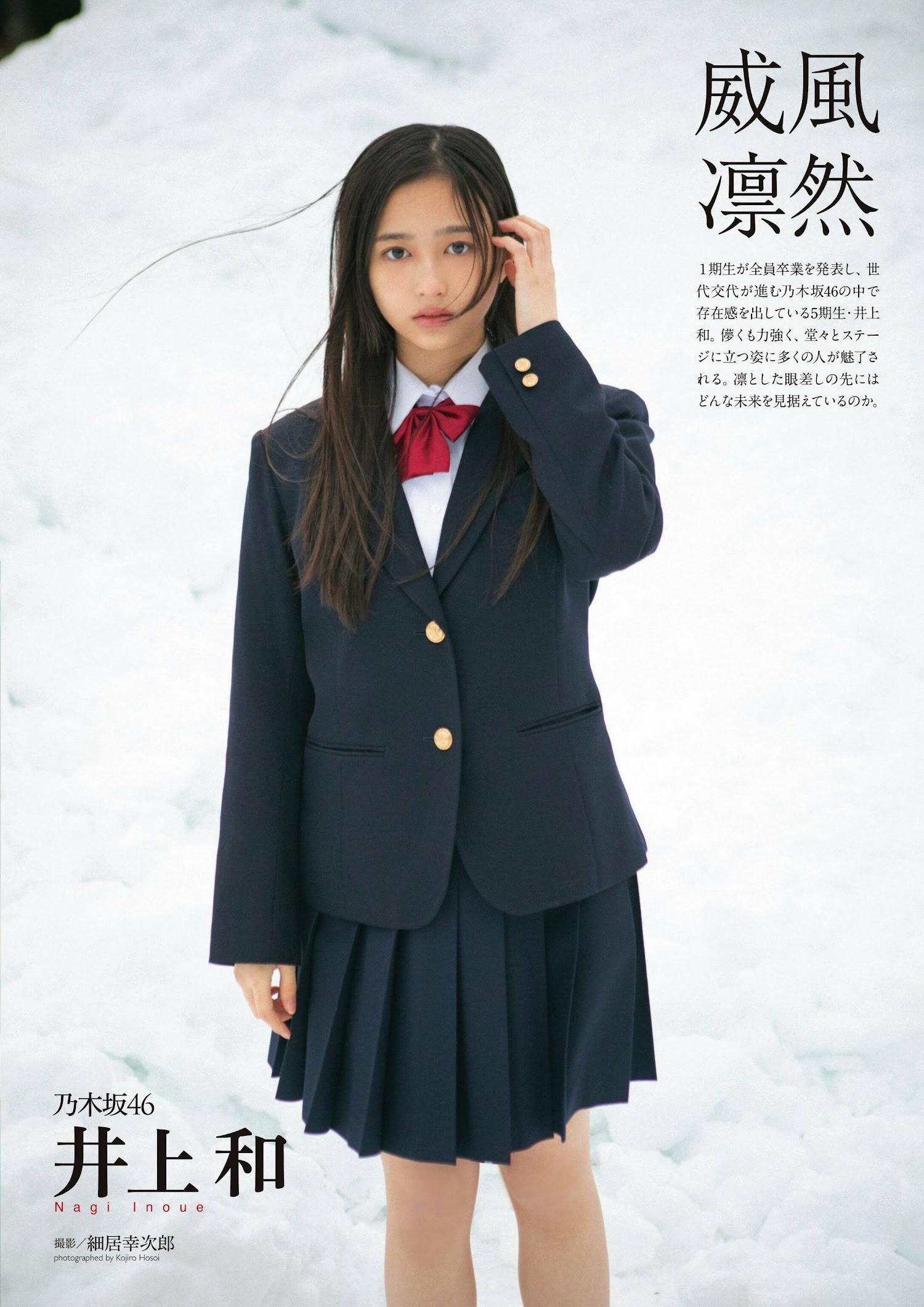 Nagi Inoue 井上和, ENTAME 2022.03 (月刊エンタメ 2022年3月号)(5)