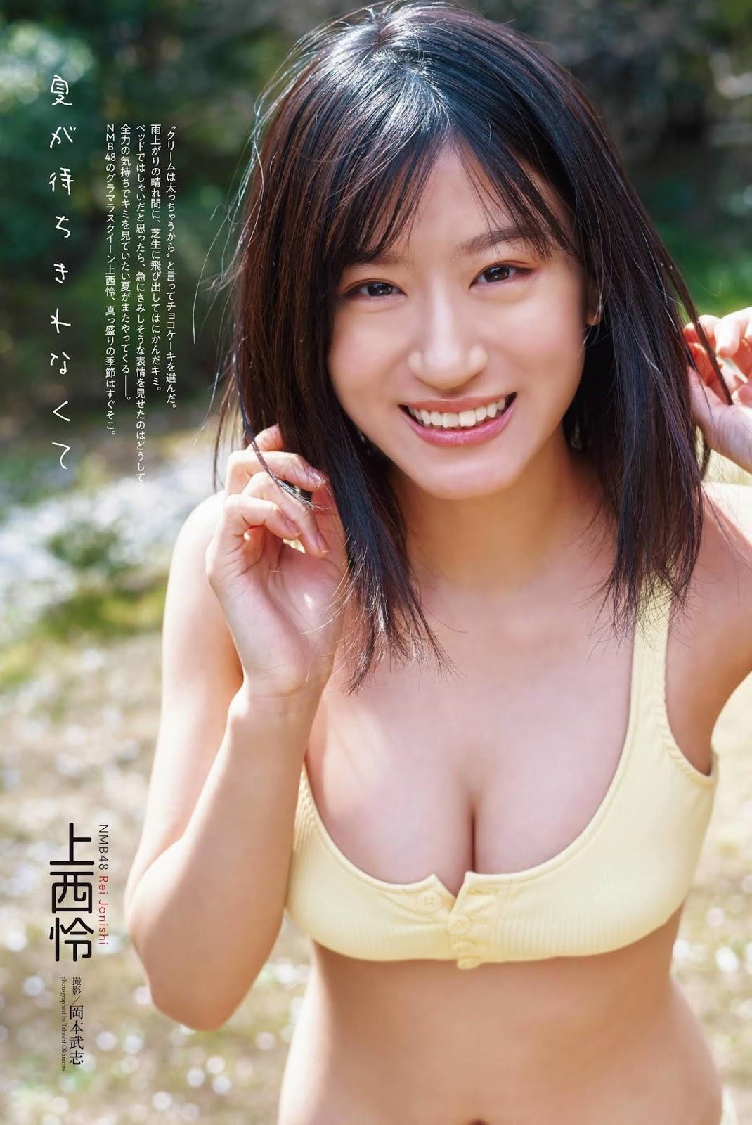 Rei Jonishi 上西怜, ENTAME 2020.08 (月刊エンタメ 2020年8月号)(1)