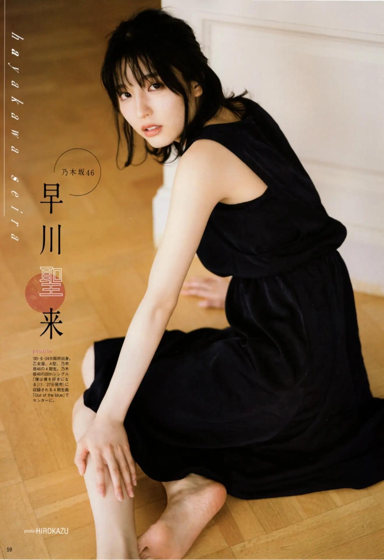 20±SWEET, B.L.T. 2021.01 (ビー・エル・ティー 2021年1月号)(2)