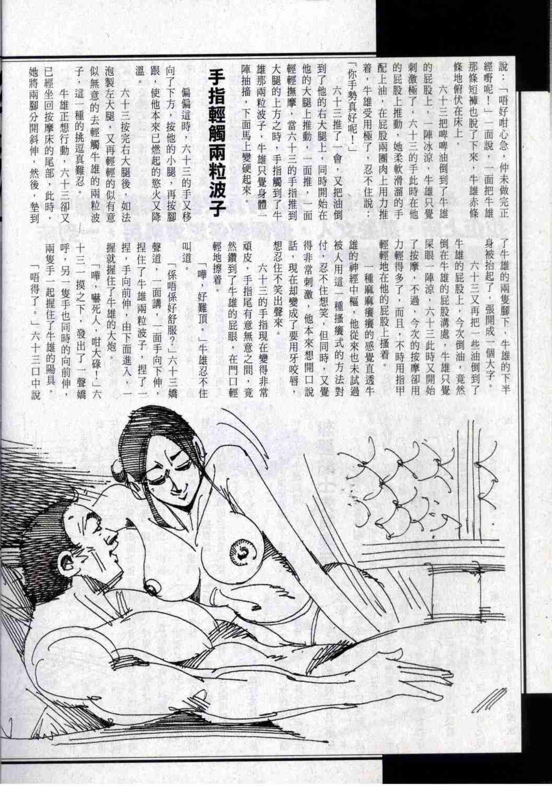 港模人体 Vol. 360 经典香港成人杂志《龙虎豹》(19)