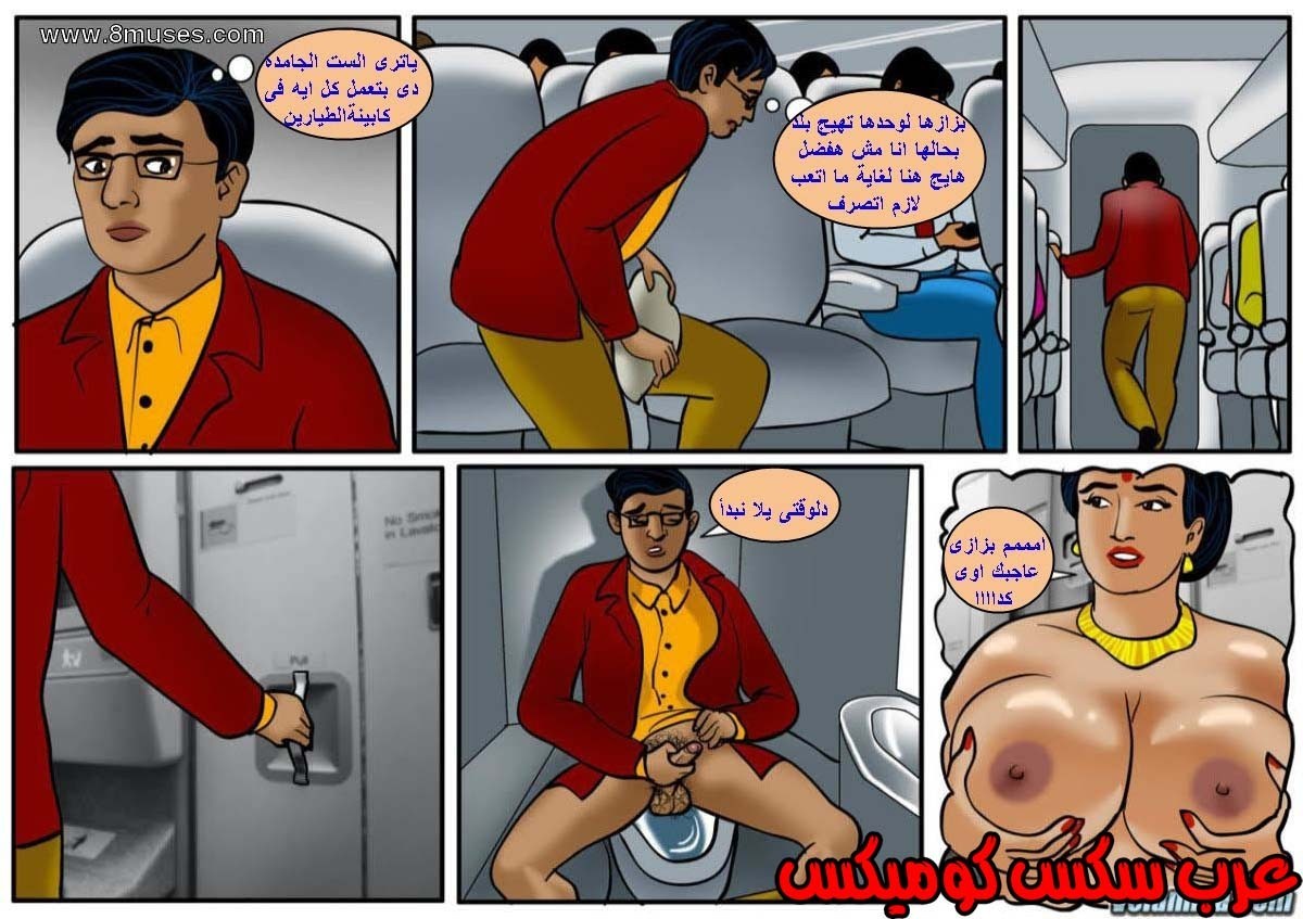 133 فيلاما الجزء 56