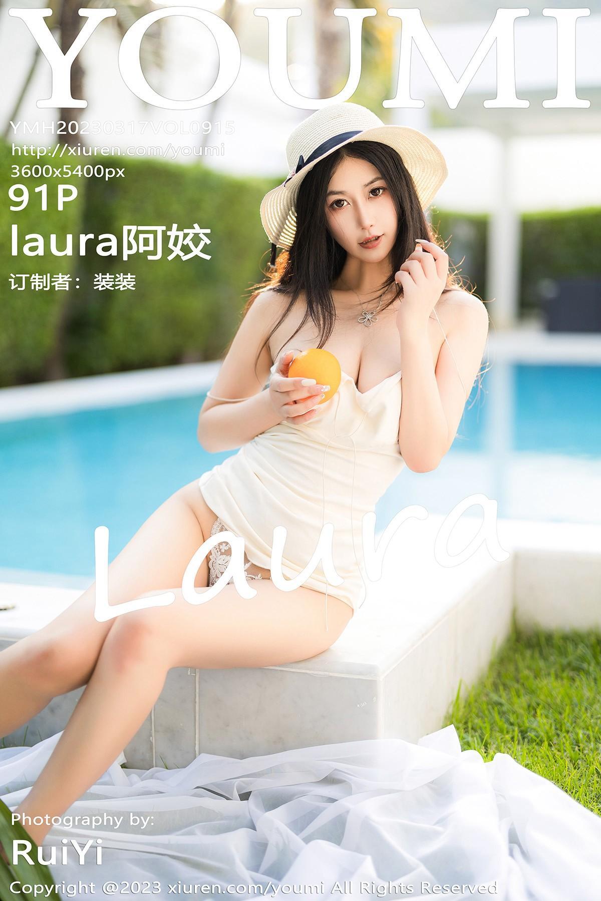 [Youmi尤蜜荟] Vol.915 laura阿姣(1)