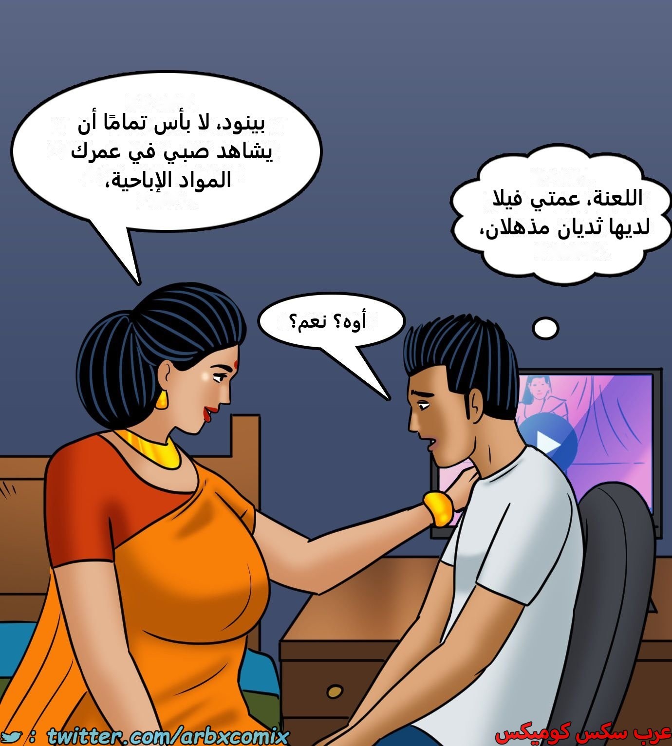 2429 فيلاما الجزء 111
