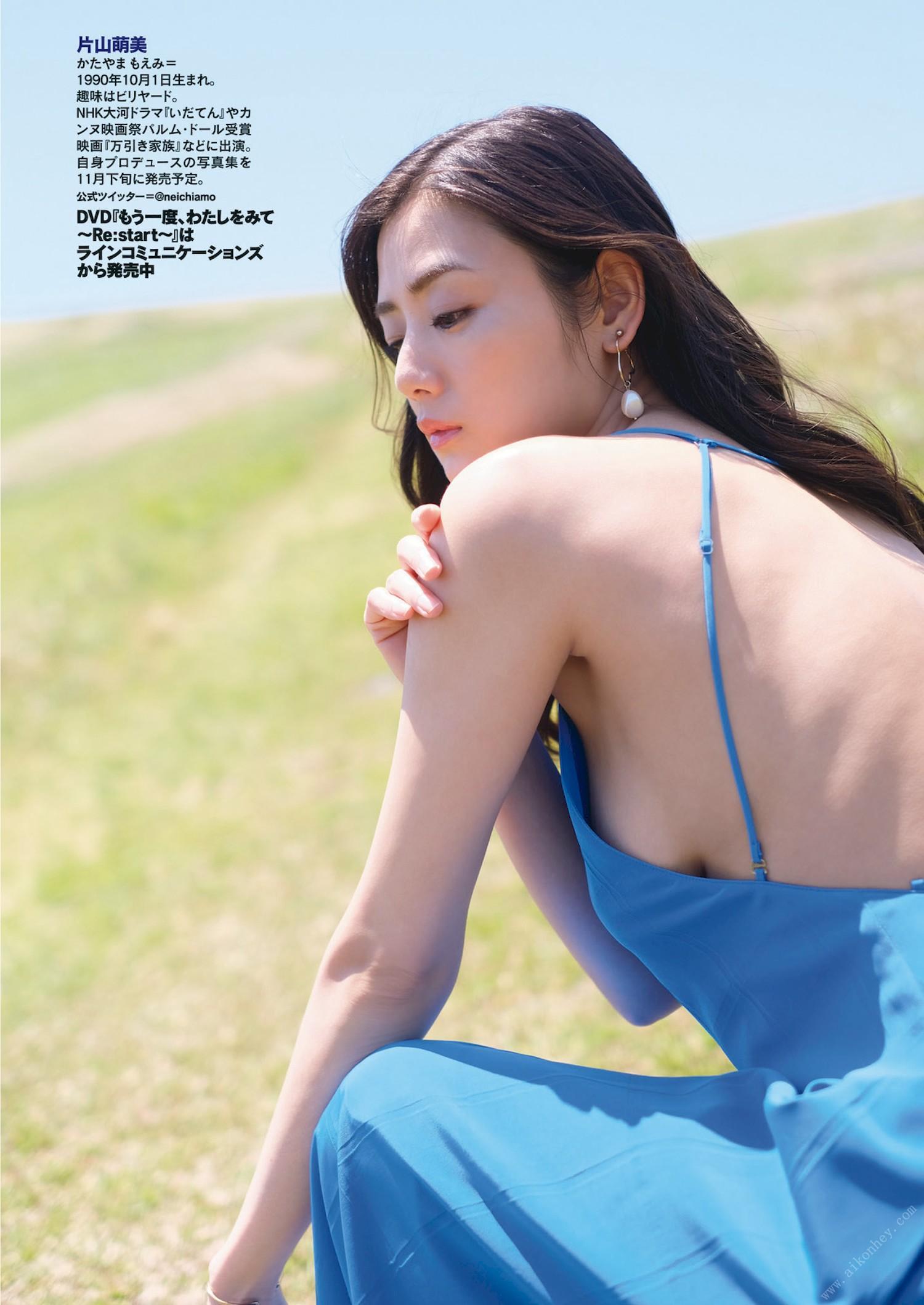 Moemi Katayama 片山萌美, Shukan Jitsuwa 2022.11.03 (週刊実話 2022年11月3日号)(4)