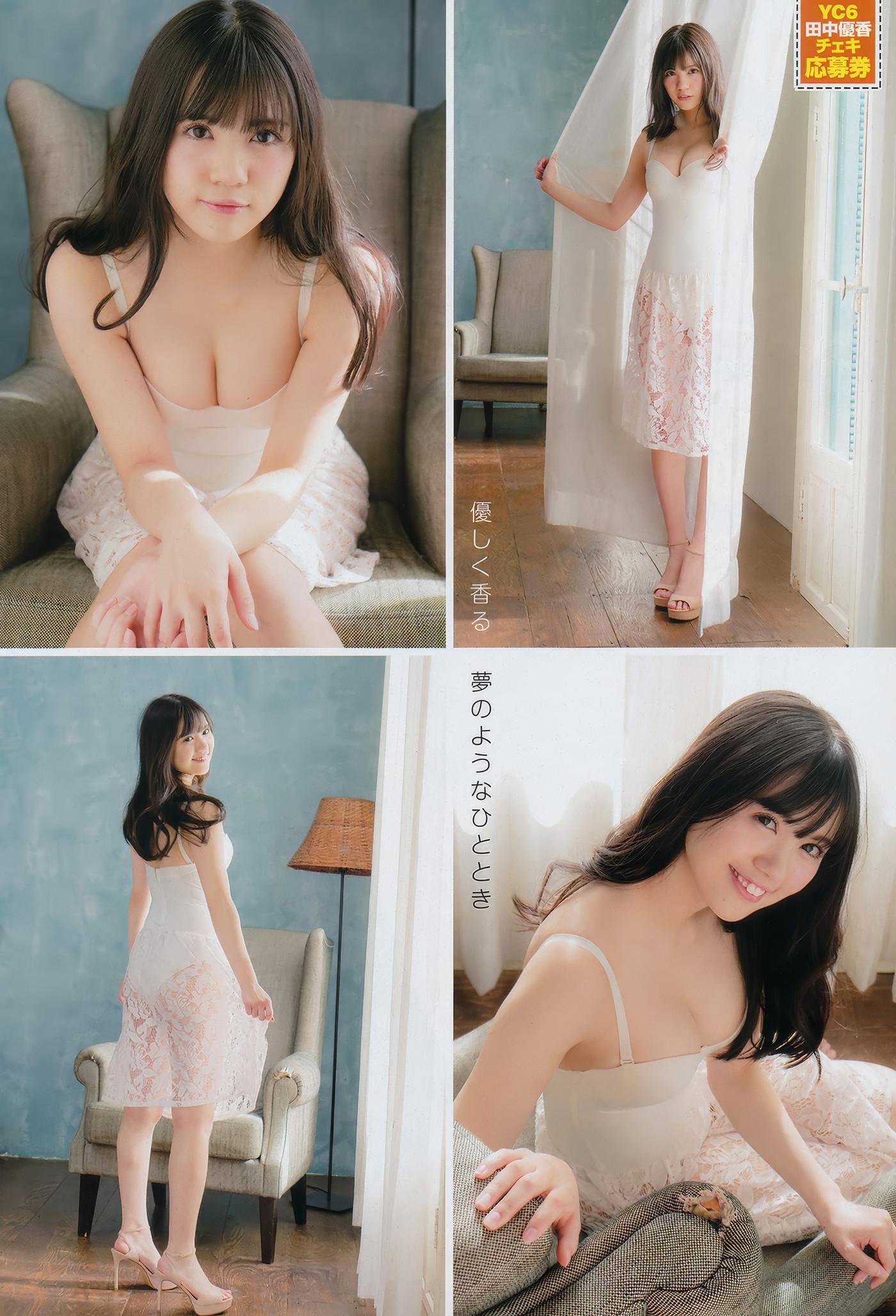 Yuka Tanaka 田中優香, Young Champion 2017 No.06 (ヤングチャンピオン 2017年6号)(8)