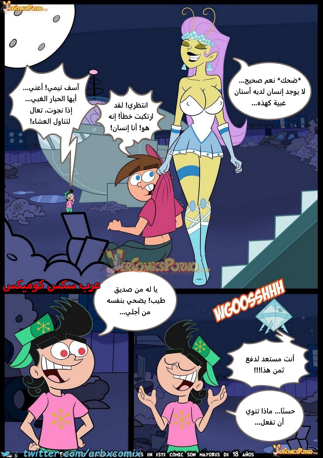2165 كسر القواعد الجزء 4