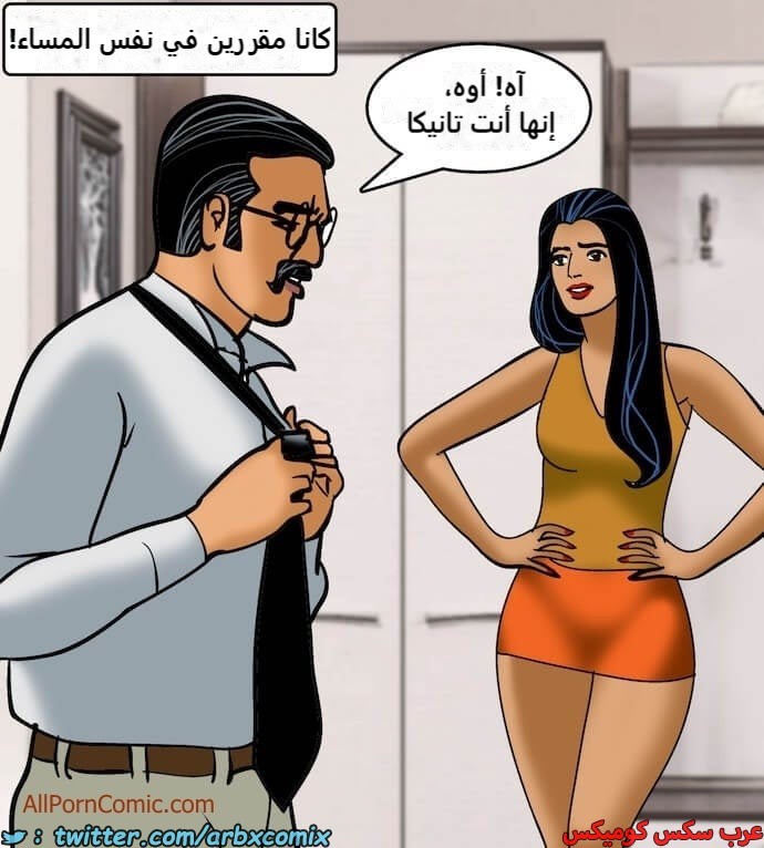 2409 فيلاما الجزء 92