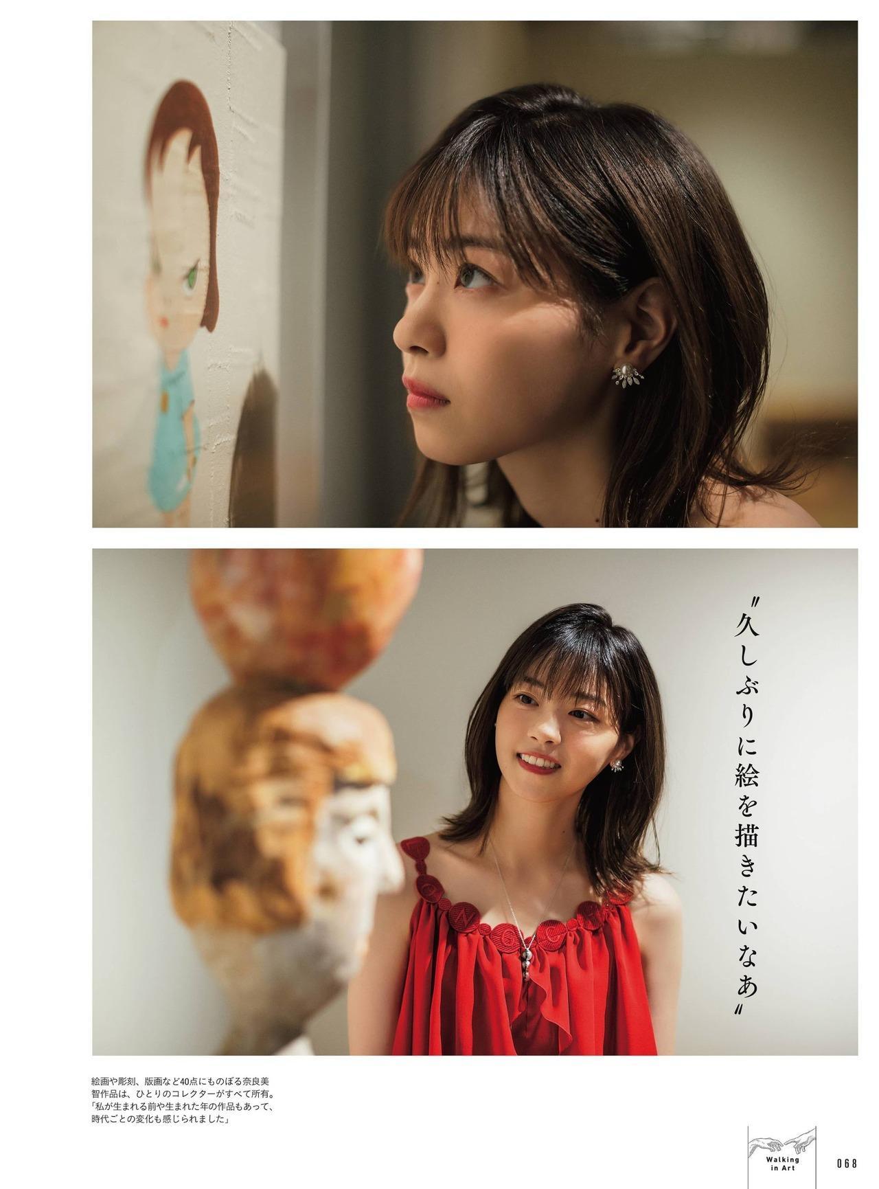 Nanase Nishino 西野七瀬, Goethe Magazine 2021.02(4)