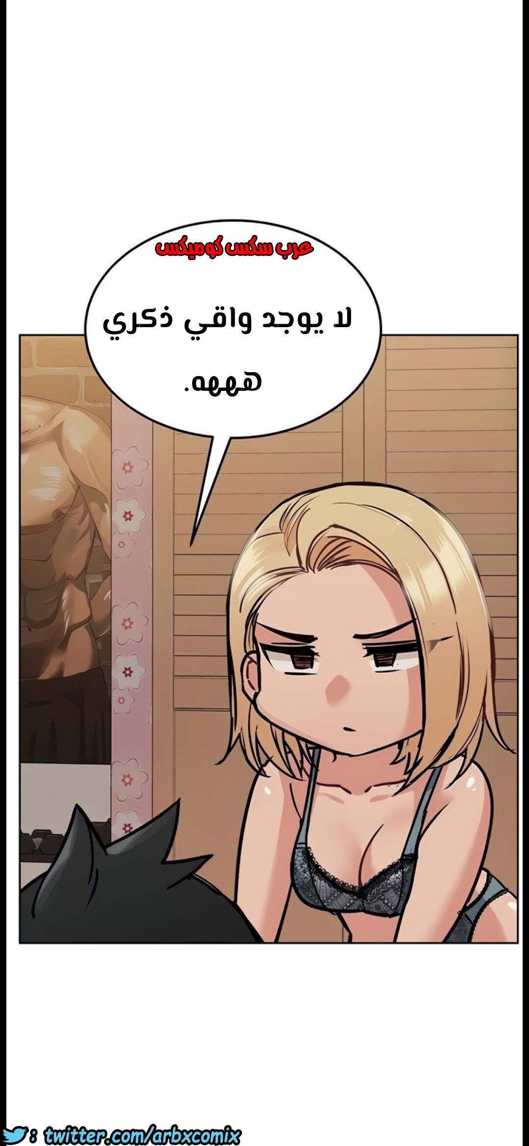 816 ابقي الامر سراً عن والدتك الجزء 21