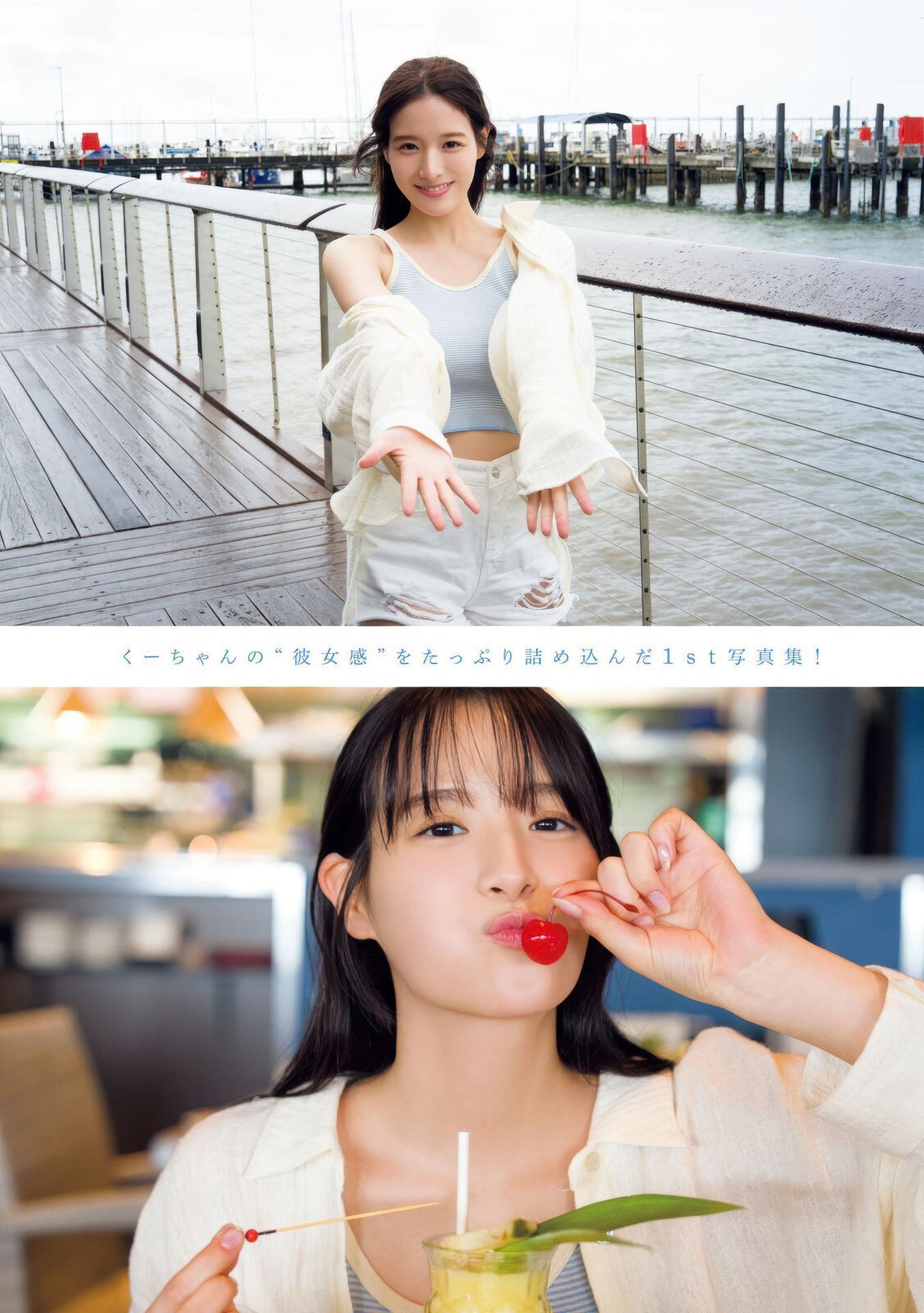 Kurea Hazuki 葉月くれあ, Young Magazine 2025 No.39 (ヤングマガジン 2025年39号)(3)