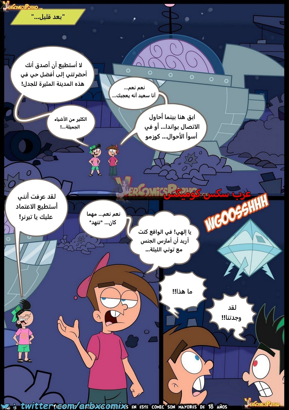 2165 كسر القواعد الجزء 4