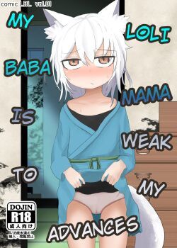 loli-baba-okaa-san-wa-oshi-ni-yowai-my-loli-baba-mama-is-weak-to-my-advances