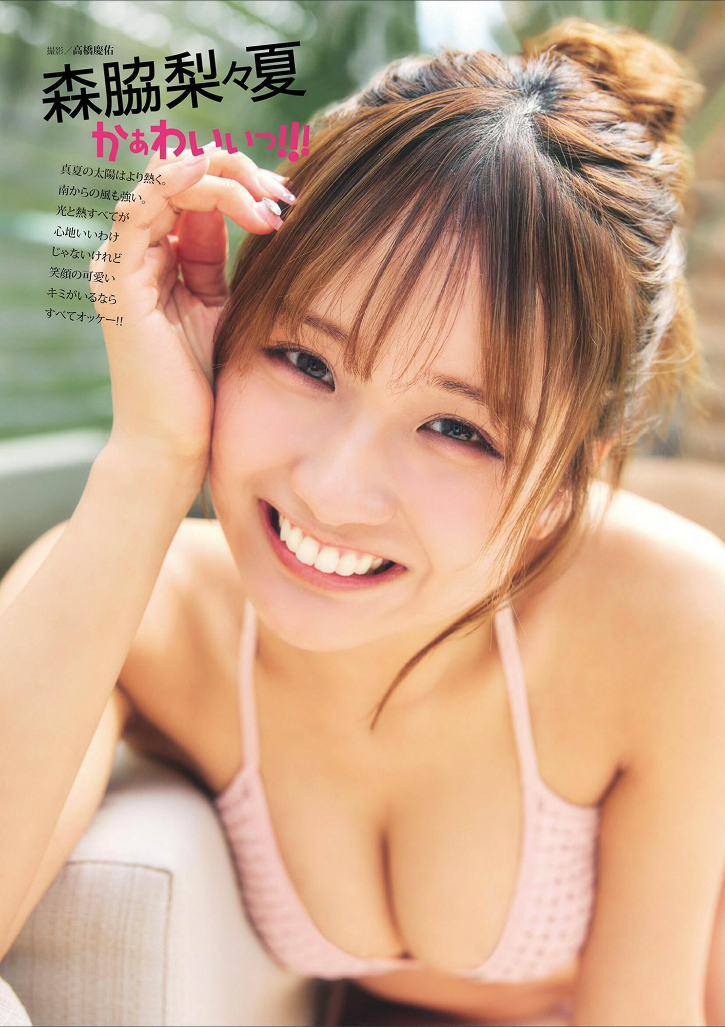 Ririka Moriwaki 森脇梨々夏, Dolce.Vol 14-17(1)