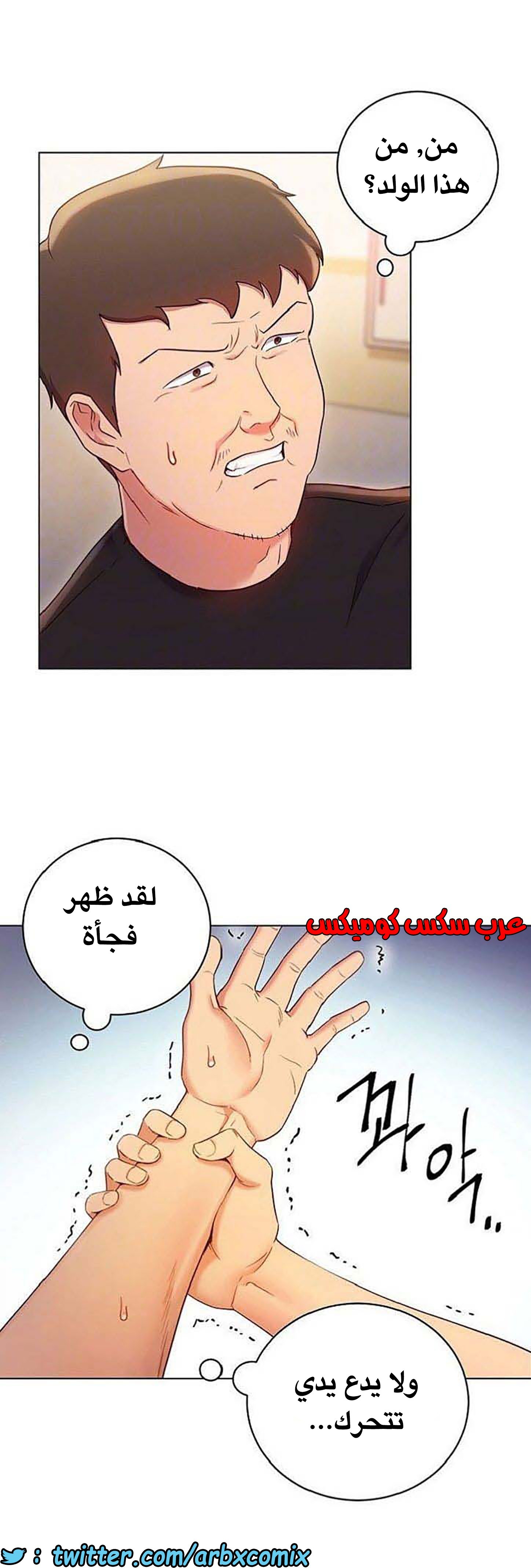 843 أصدقاء زوجة أبي الجزء 14