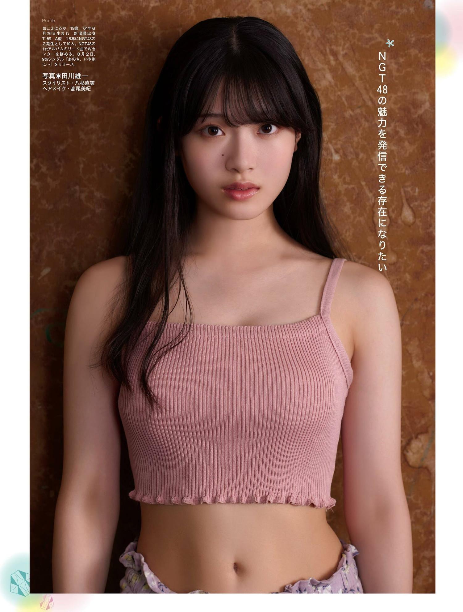 Haruka Ogoe 小越春花, PLATINUM FLASH 2023 VOL.23(10)