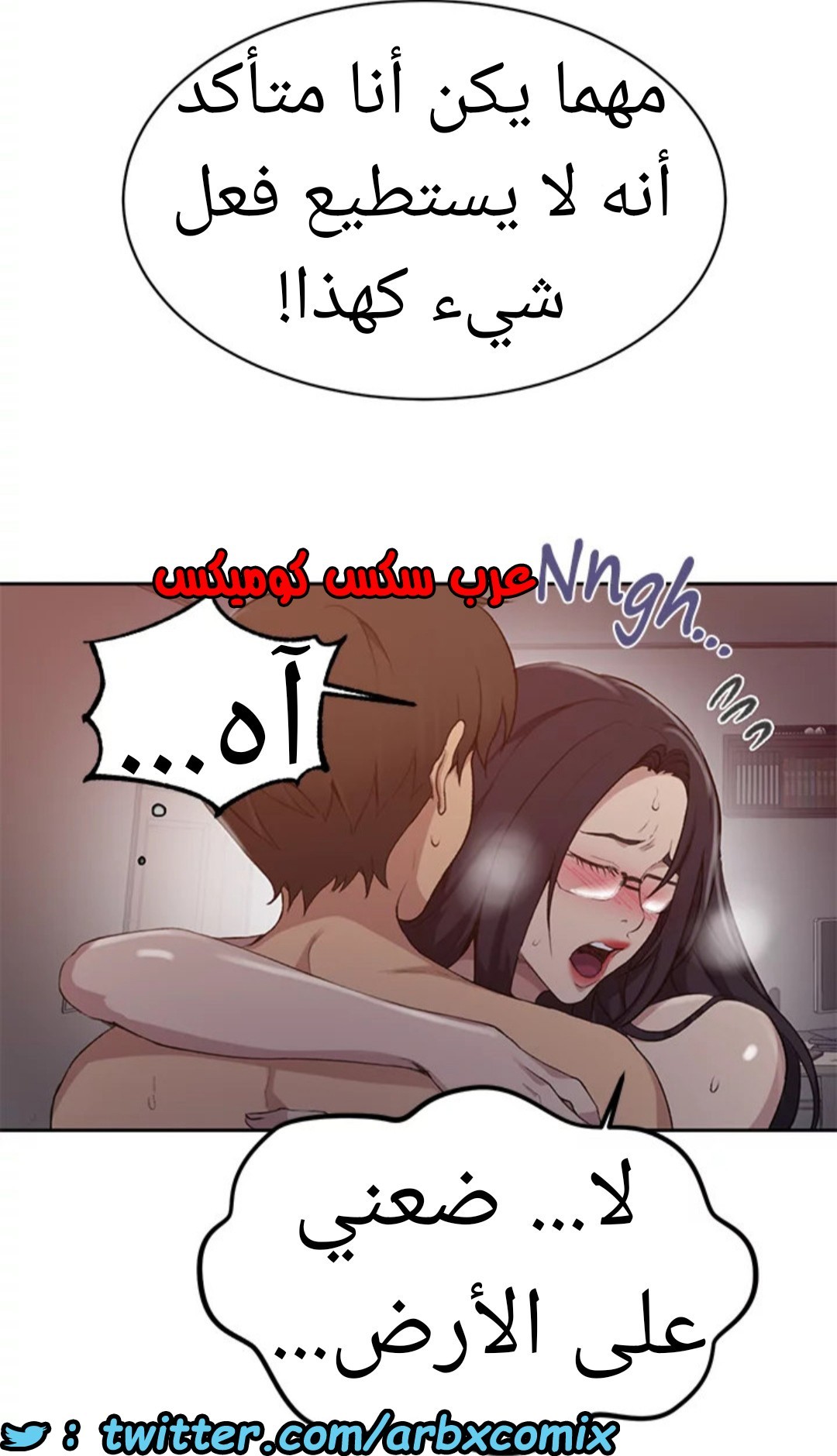 1531 صف سري الجزء 123