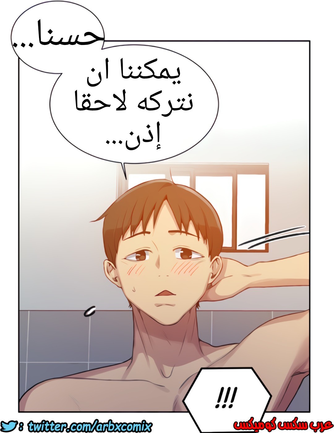 1318 صف سري الجزء 88