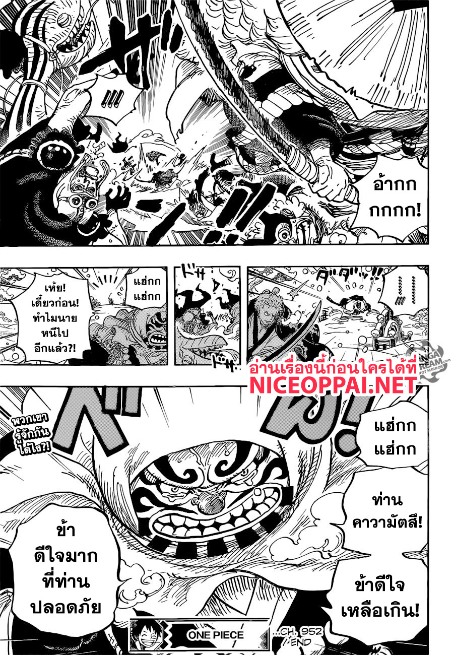 One Piece 952 TH