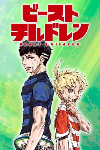 Beast Children Beast Children