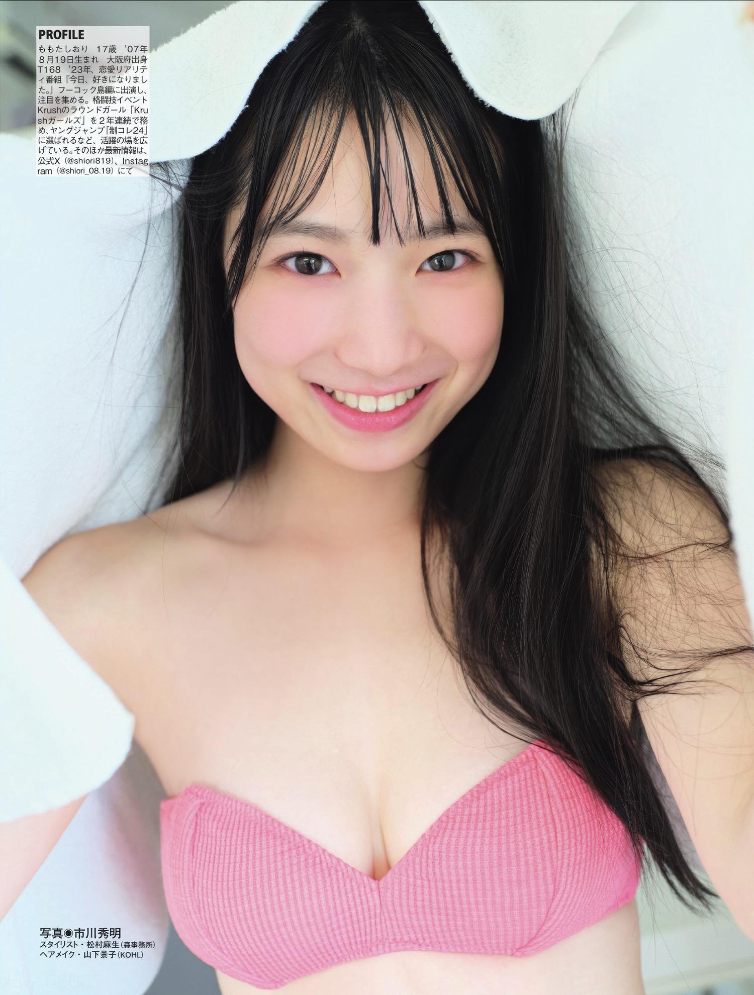 Shiori Momota 百田汐里, FLASH 2025.06.17 (フラッシュ 2025年6月17日号)(6)