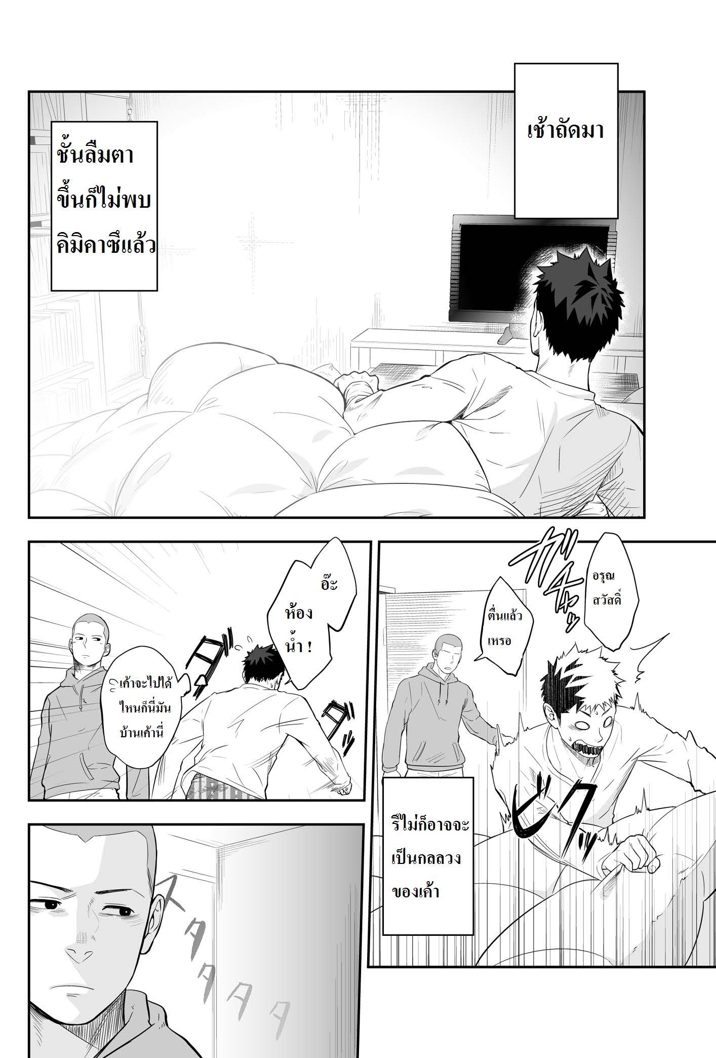 อ่านโดจินแปลไทย