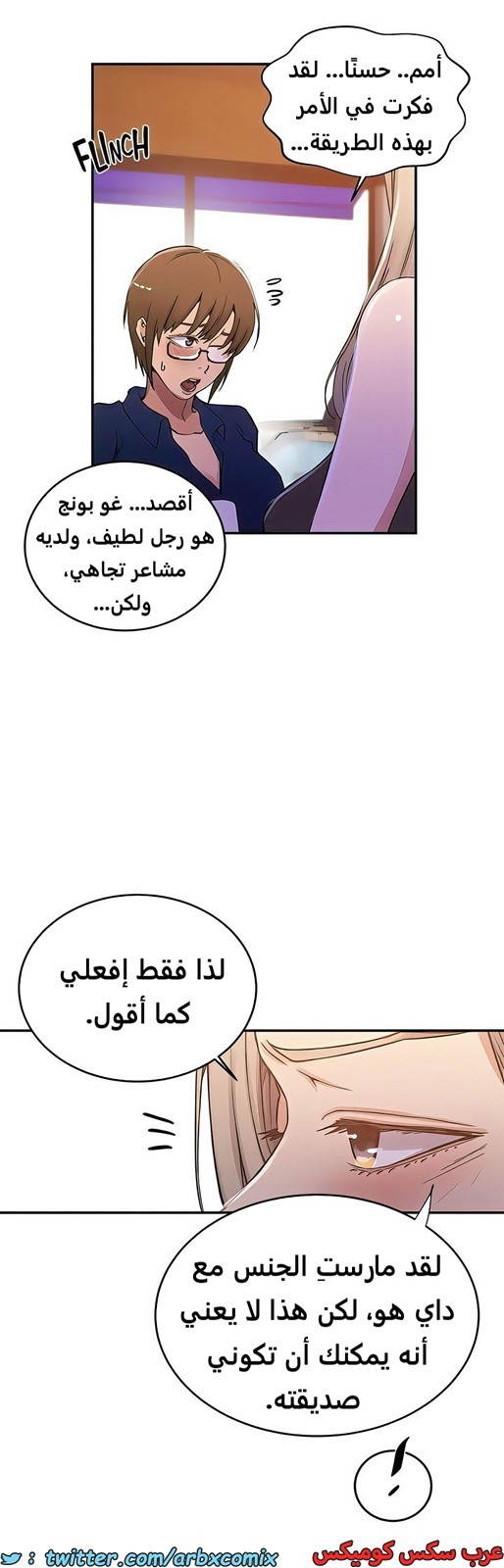 1988 صف سري الجزء 187