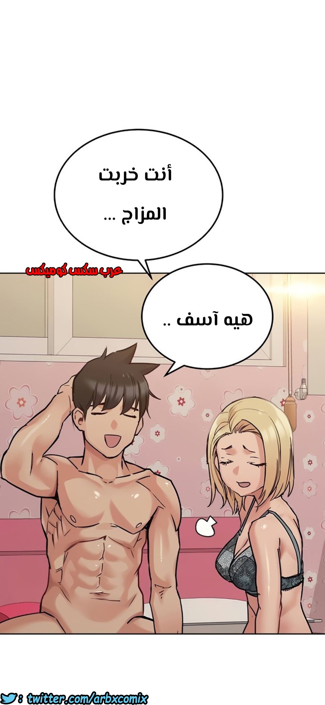 816 ابقي الامر سراً عن والدتك الجزء 21