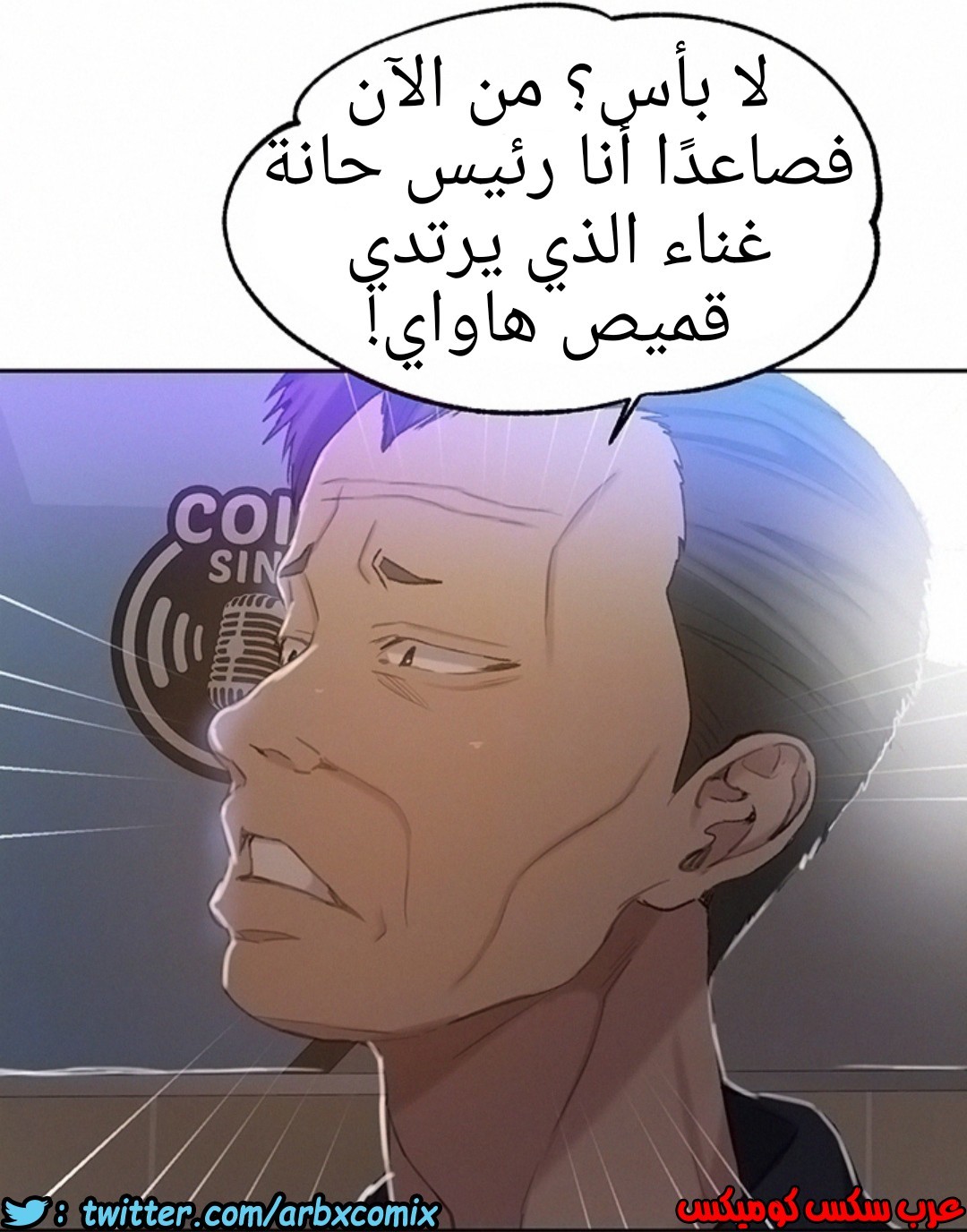 913 صف سري الجزء 52