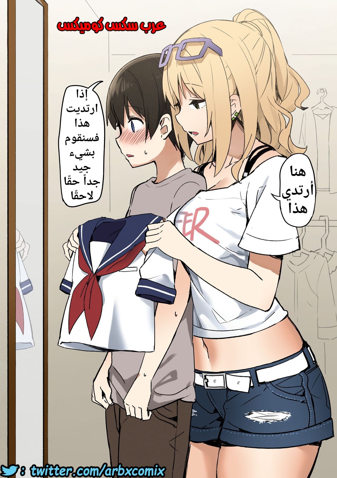 707 جوشي والأخت الكبرى الجزء 1
