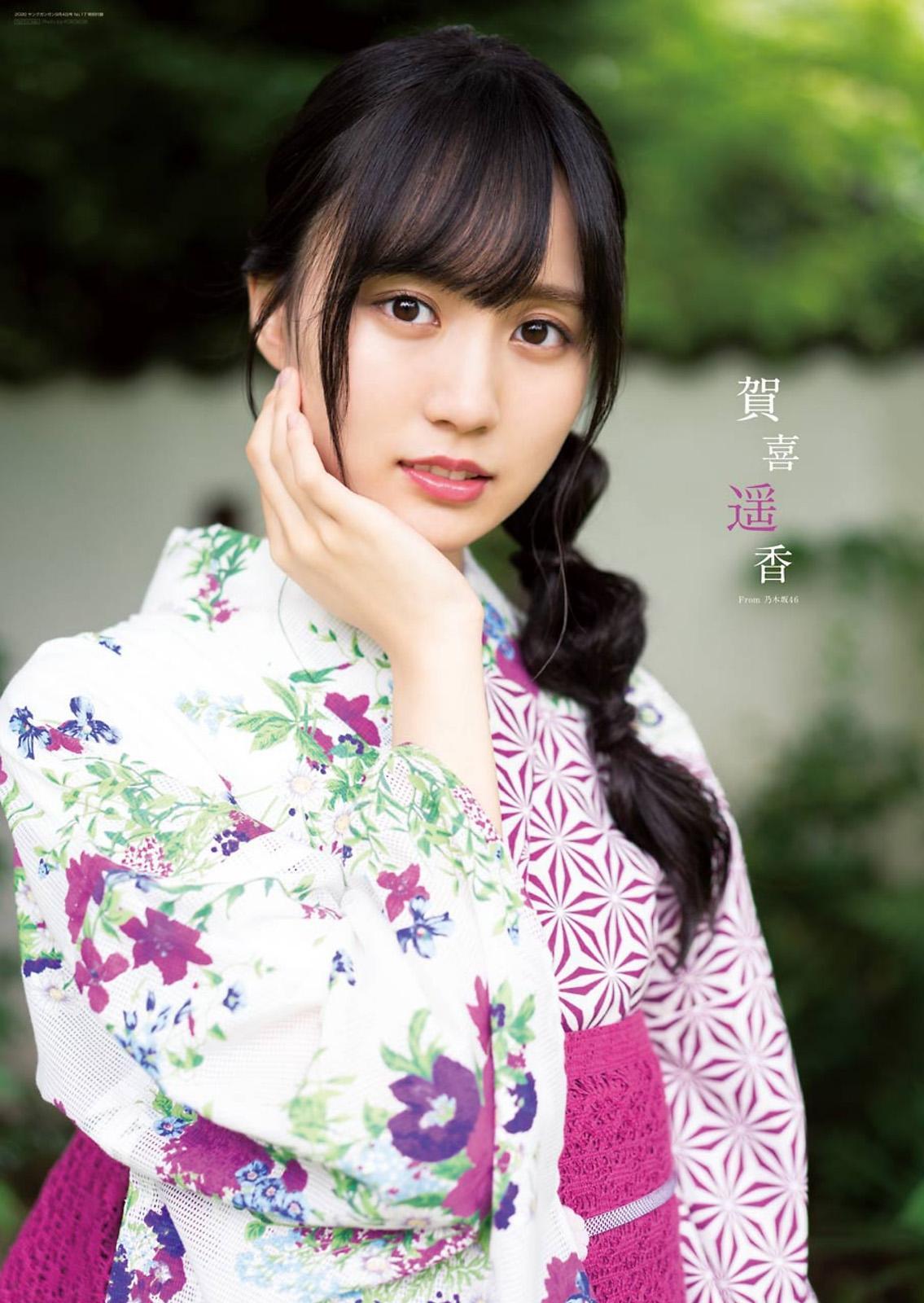 Nogizaka46 乃木坂46, Young Gangan 2020 No.17 (ヤングガンガン 2020年17号)(3)