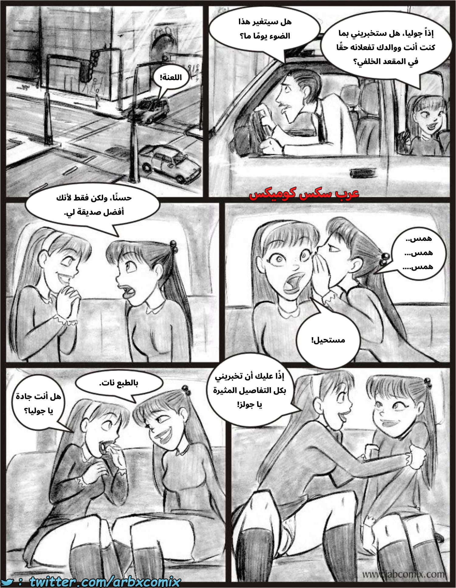 2585 أي بابي الجزء 07
