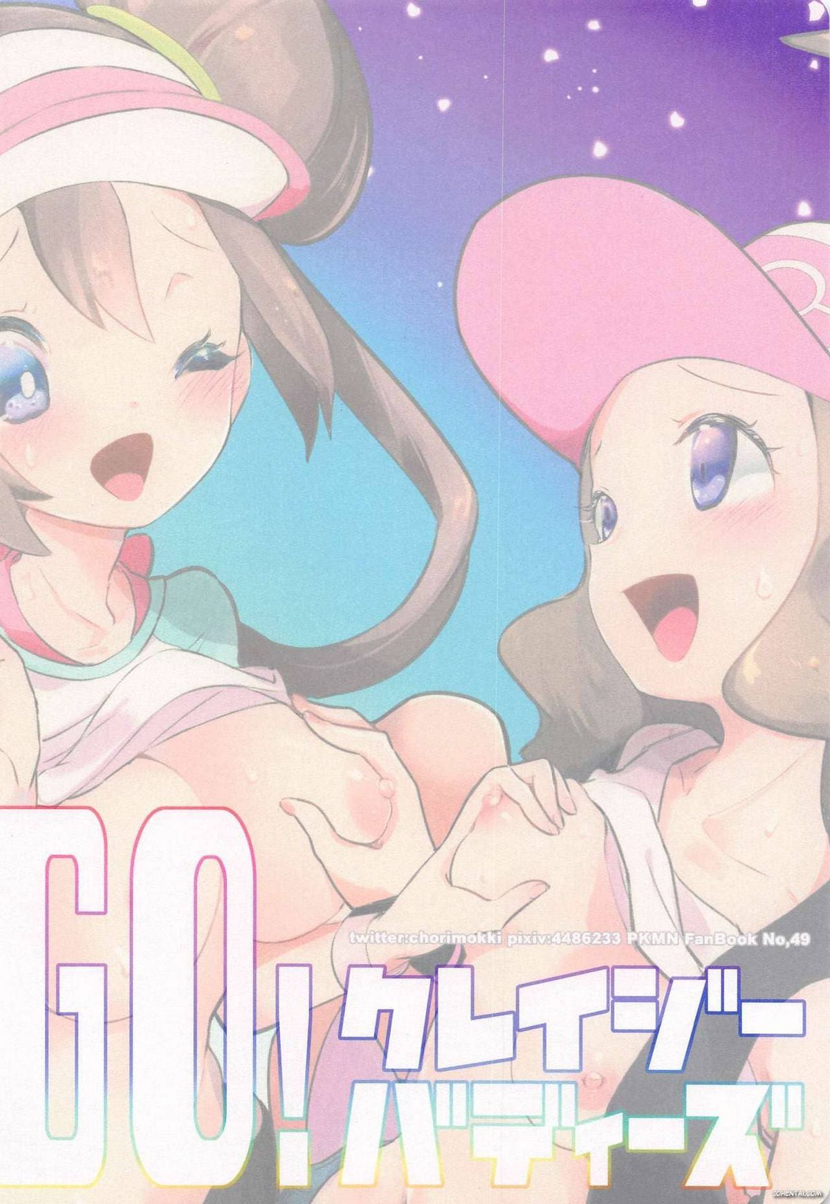 Go Crazy Buddies (Pokémon Black and White 2) xxx comics manga porno doujin hentai español sexo 