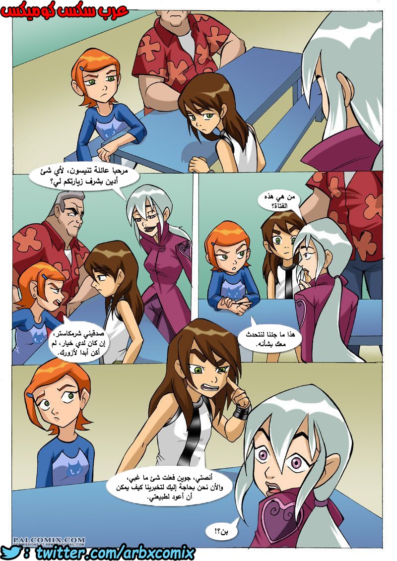 273 اللعنة الجنسية من انمي بن تن الجزء 1