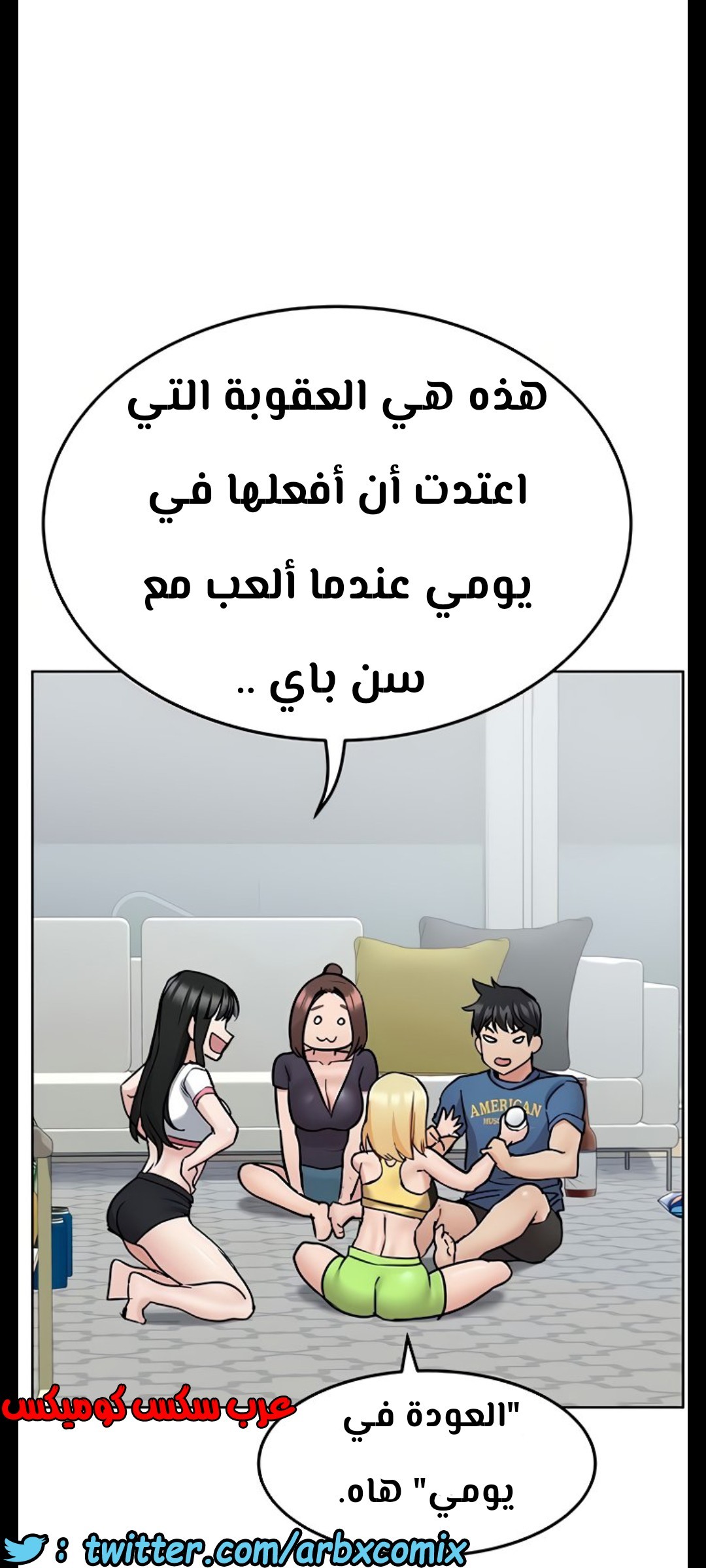 1297 ابقي الامر سراً عن والدتك الجزء 37