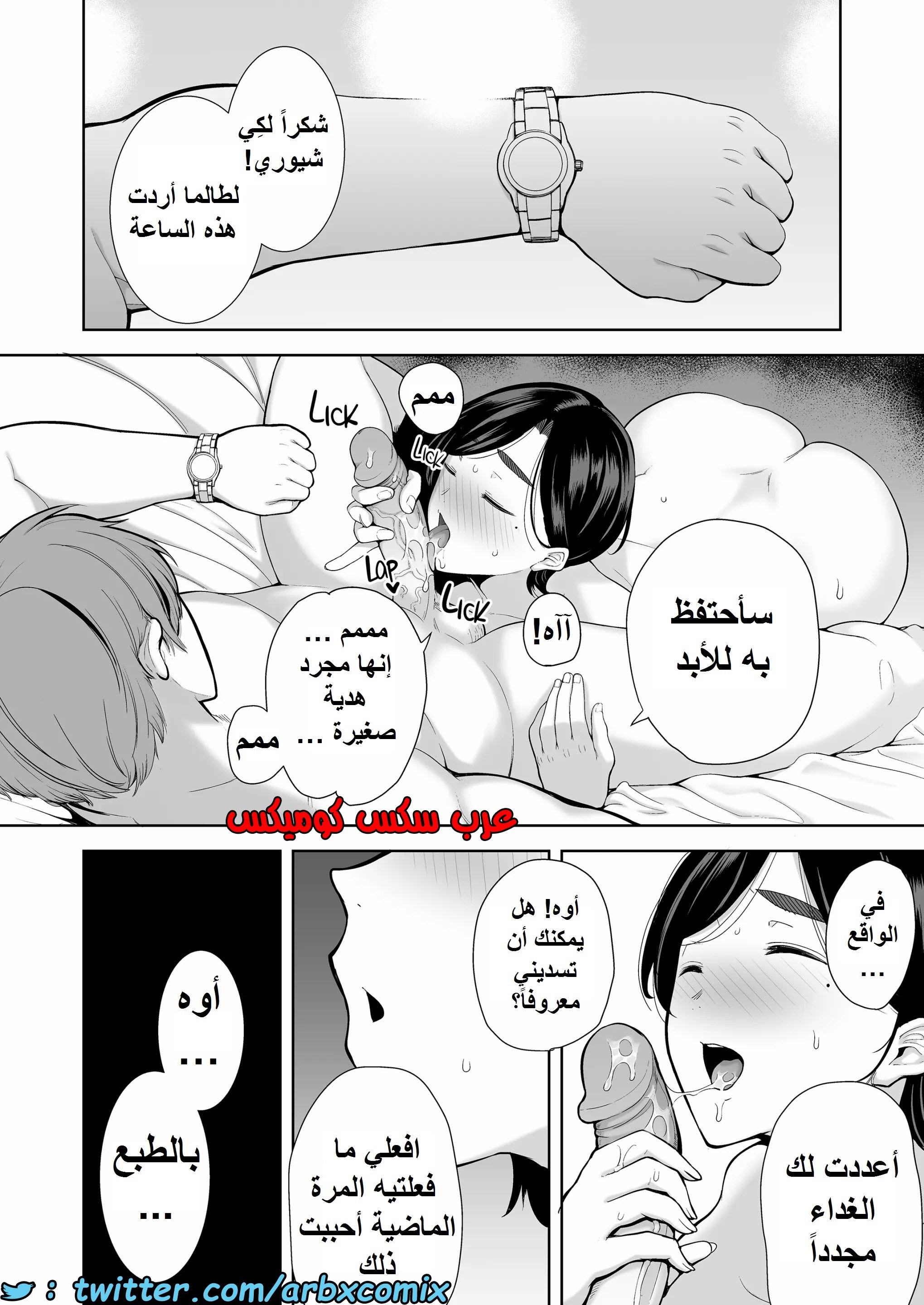 1510عشيق الأم شيوري