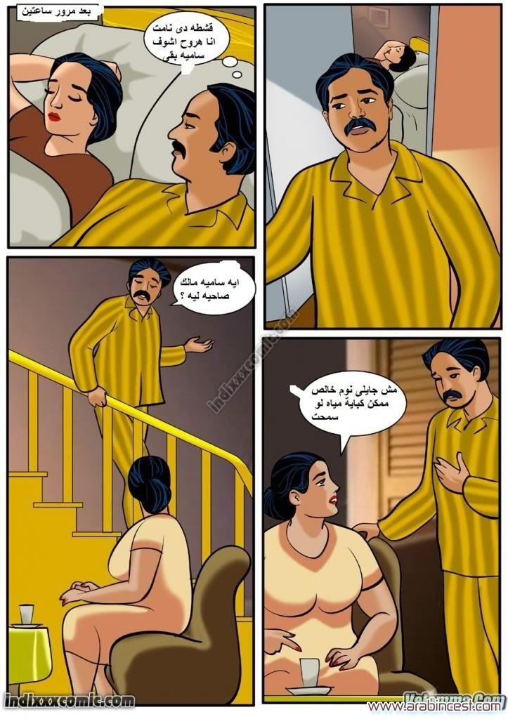 85 فيلاما الجزء 8
