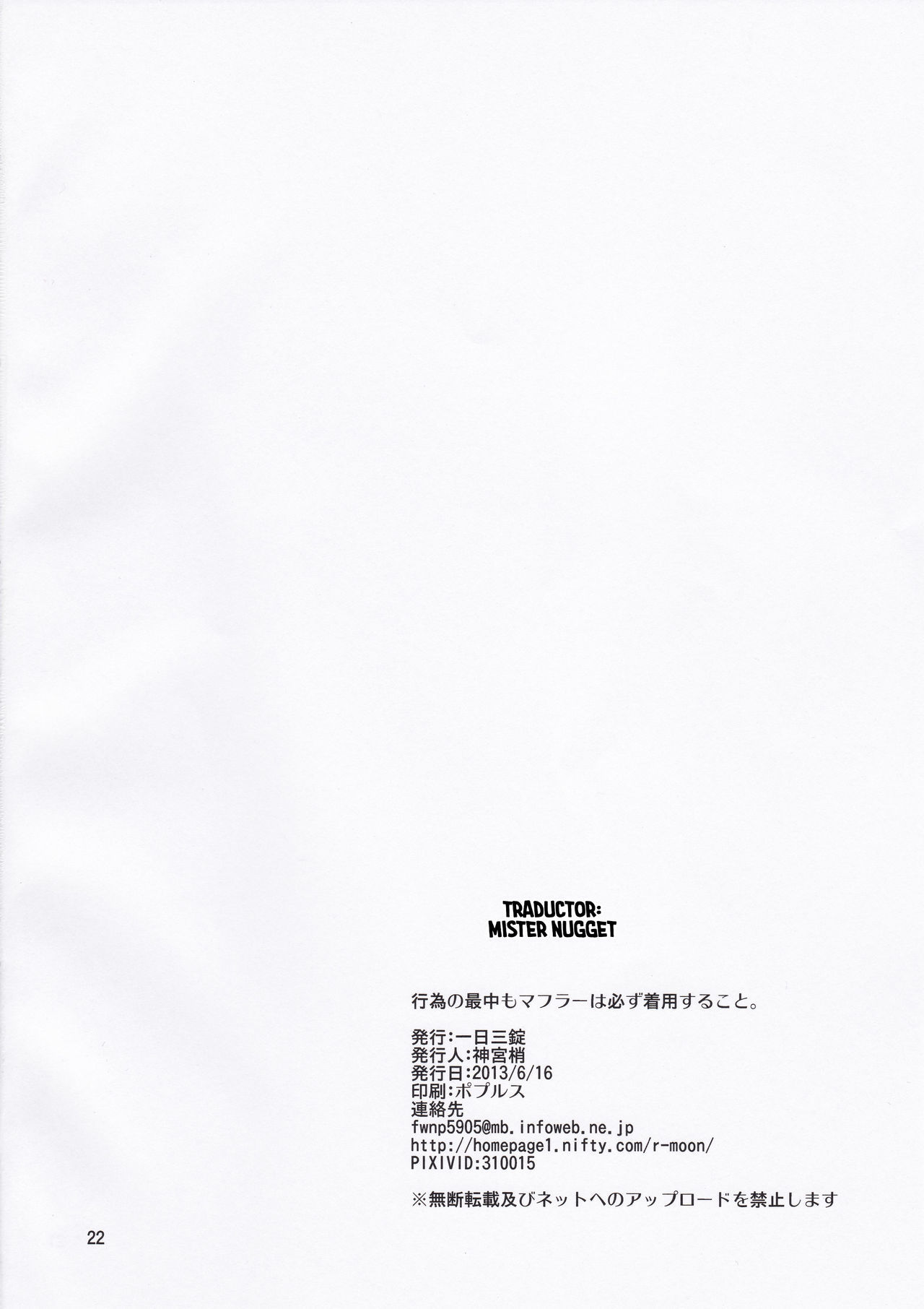 (FALL OF WALL2) [Ichinichi Sanjou (Jinguu Kozue)] Koui no Saichuu mo Muffler wa Kanarazu Chakuyou no Koto (Shingeki no Kyojin)  [Spanish] [Mister Nugget]