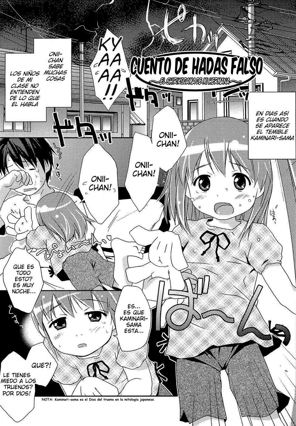 False Fairy Tale ~Shirikodama Sister~ (Usoppu Douwa) Chapter-1 - 0