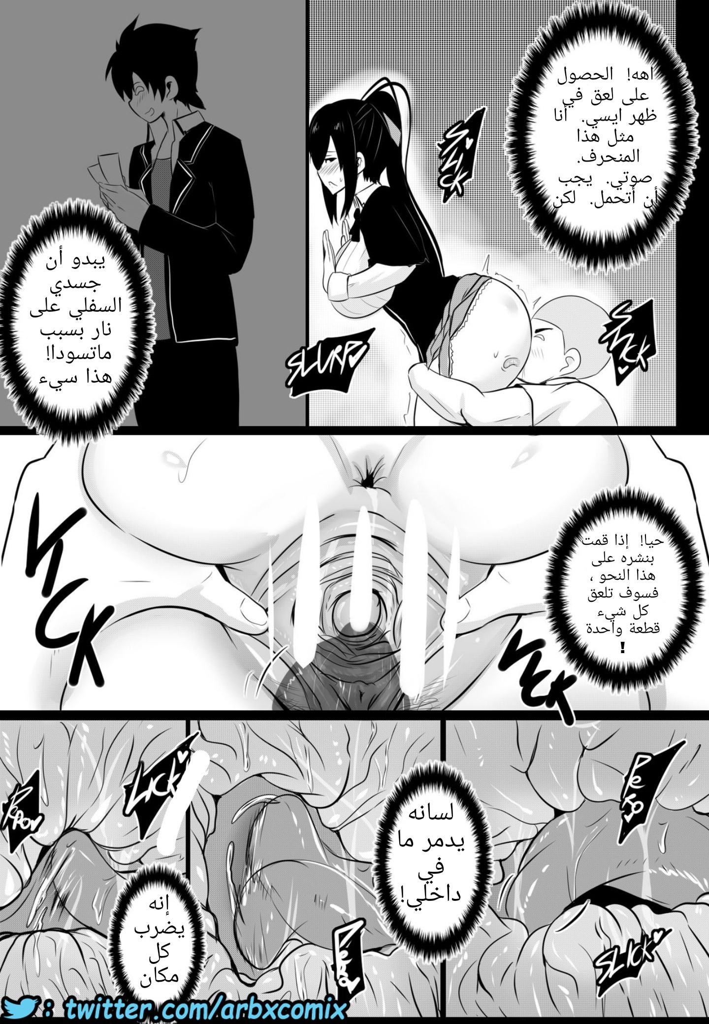 746 طالبة الصف الثانوي اكينو سان الجزء 2